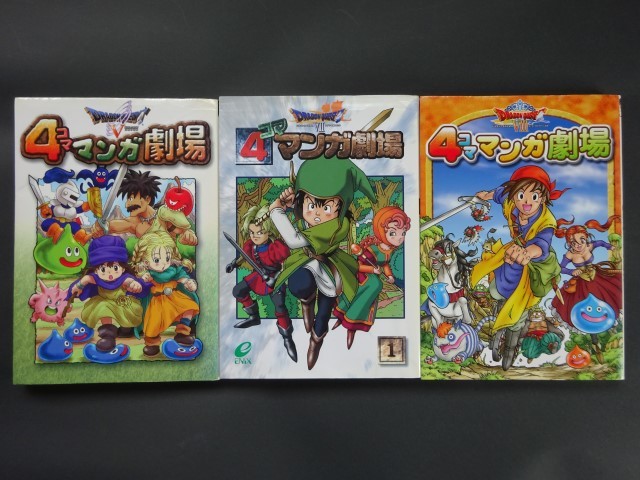 55 以上節約 ドラゴンクエスト 4コマ劇場 全巻セット その他 Viaterres Com Br 55 以上節約 ドラゴンクエスト 4コマ劇場 全巻セット その他 Viaterres Com Br