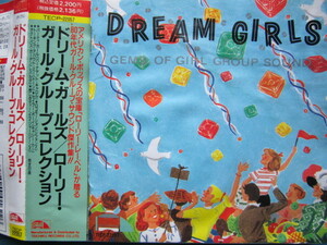 DREAM GIRLS GEMS OF GIRL GROUP SOUND ChiffonsシフォンズLoco-Motionロコモーション ガールポップ