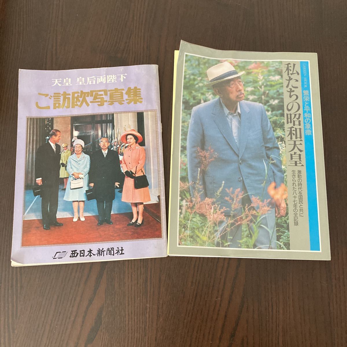 ヤフオク! -「昭和天皇 写真」(本、雑誌) の落札相場・落札価格