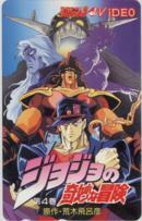 [ telephone card ] JoJo's Bizarre Adventure Jump video no. 4 volume . tree ...1SHT-S0054 unused *A rank 