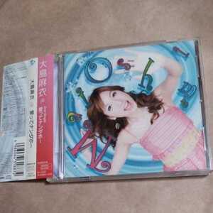 愛ってナンダホー/大島麻衣　　CD+DVD　　　　　,3