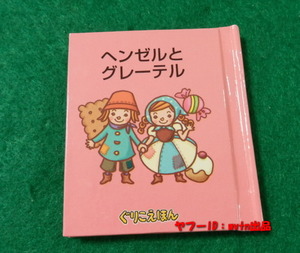  Glyco small picture book henzeru. gray teru