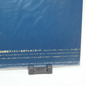 ディズニーテレカ 東京ディズニーランド NTT 1999年 チップとデール 未使用品の画像2