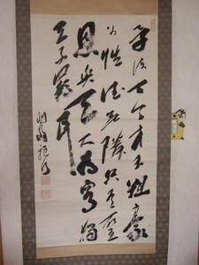 [ genuine work ]. island kind . talent paper house Saga . hanging scroll many times over repetition reading!! paper book