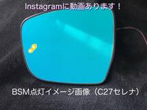 BSM点灯イメージ画像（Instagramに動画有）