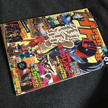 送料無料 美品 復活号ハイパーホビーvol.01 2017年3月(検 HyperHobby キュウレンジャー オーブ 破裏拳ポリマー HYPER MOOK)領収書可 即決有_画像1