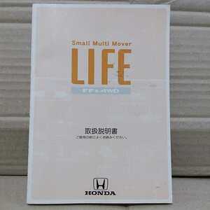  Honda Life 2000 год эпоха Heisei 12 год инструкция по эксплуатации руководство пользователя HONDA LIFE