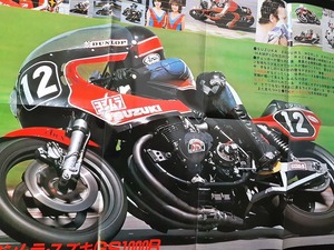 ヨシムラ スズキ GS1000R 耐久レーサー 当時物ポスター 70㎝×50㎝！☆ YOSHIMURA SUZUKI GS1000R クーリー クロスビー 鈴鹿8耐 2輪誌付録