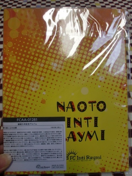  ★☆【新品】ナオト・インティライミ　FC継続5年記念アルバム　非売品☆★ 