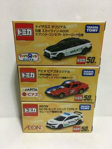 トミカ トイザらス 日産 スカイライン 400R & AEON ホンダ シビック TYPE R &アピタピアゴ オリジナル フェアレディZ フランス国旗タイプ