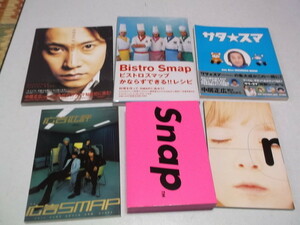 (SMAP SMAP [6 Книжный набор] Bistro SMAP/Satasuma/рекламная критика/документальная фотография/Masahiro Nakai Simimrot/Pamphlet 1996