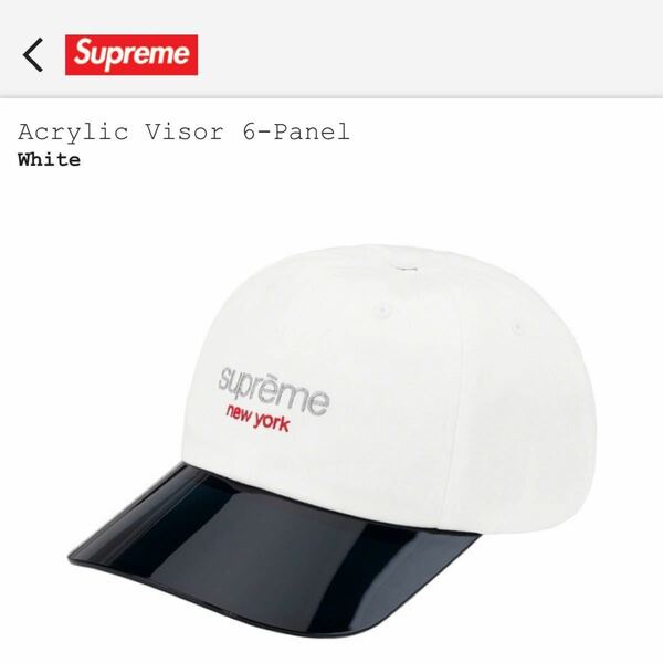 新品supreme20ss Acrylic Visor 6panelcap正規品