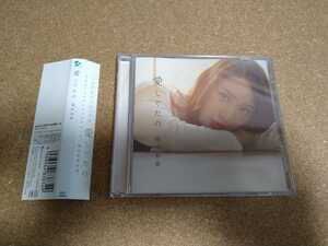 ◆◇「愛してたの」 増田有華 CD TYPE-C KREVAプロデュース◇◆