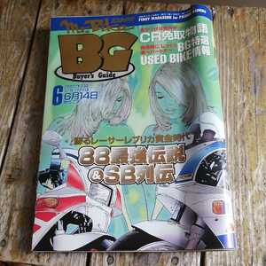 ☆ミスターバイク BG 2002年6月号 モーターマガジン社☆