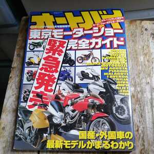 ☆ミスターバイクBG 2001年11月号臨時増刊☆