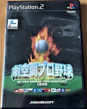 劇空間プロ野球 1999 PS_画像1