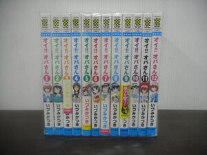 ヤフオク オイオバさんいづみかつき 漫画 コミック の中古品 新品 古本一覧 ヤフオク オイオバさんいづみかつき 漫画 コミック の中古品 新品 古本一覧