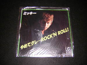 新品　見本盤　EP　ミッキー　やめてクレ・・ROCK'N ROLL　ロックンロール