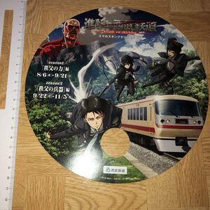 ヤフオク 進撃の巨人 西武鉄道 コミック アニメグッズ の中古品 新品 未使用品一覧 ヤフオク 進撃の巨人 西武鉄道 コミック アニメグッズ の中古品 新品 未使用品一覧