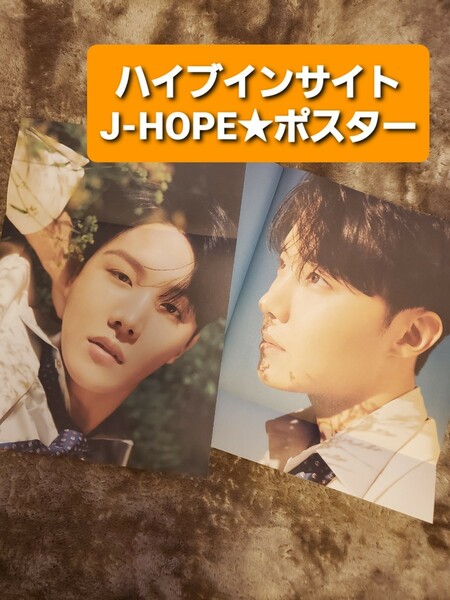 BTSハイブインサイト【J-HOPE】ポスターHYBE INSIGHT