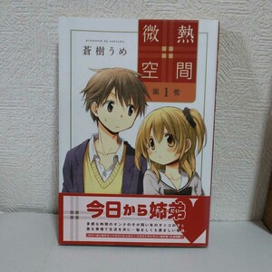 Paypayフリマ 青の微熱 椎名チカ 全3巻 Paypayフリマ 青の微熱 椎名チカ 全3巻