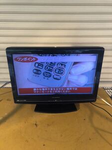 ★ DX BROADTEC HLV-225 22V型液晶テレビ 地デジ/BS/CS★