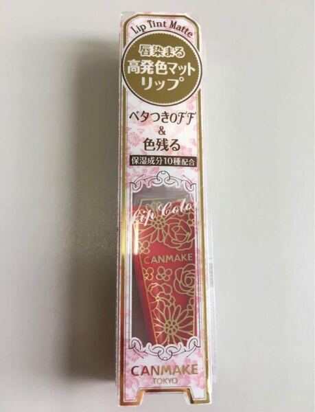 キャンメイク リップティントマット