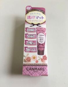 キャンメイク クラシックマットアイズ
