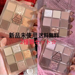 coco venus DIKALU ココヴィーナス 9色パレット 2色セット