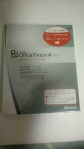 送料無料！　Microsoft Office Personal 2007　