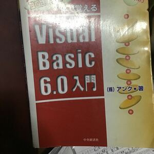 visual baric 6.0 入門　本　CD-ROM つき