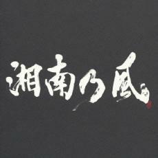 湘南乃風 ラガパレード レンタル落ち 中古 CD