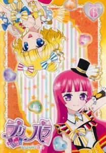 プリパラ Season3 theater.6(第110話～第113話) レンタル落ち 中古 DVD