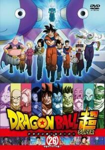 ドラゴンボール超 スーパー 26 宇宙サバイバル編 1(第76話～第78話) レンタル落ち 中古 DVD