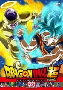 ドラゴンボール超 スーパー 32 宇宙サバイバル編 7(第94話～第96話) レンタル落ち 中古 DVD