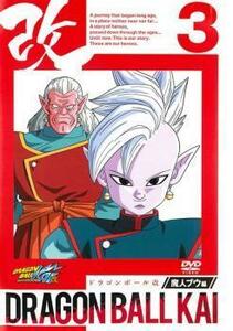 ドラゴンボール改 魔人ブウ編 3 レンタル落ち 中古 DVD