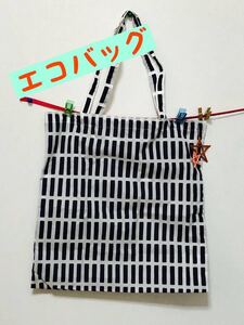 エコバッグ ハンドメイド