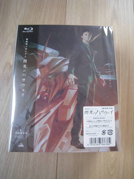 機動戦士ガンダム 閃光のハサウェイ 劇場限定版Blu-ray