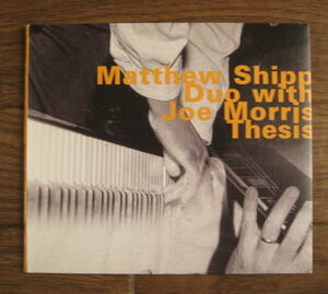【hatOLOGY】Matthew Shipp Duo With Joe Morris / Thesis