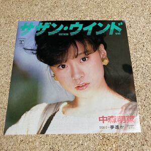 中森明菜 / サザン・ウインド / 夢遙か / 7 レコード