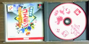 PS1 がんばれゴエモン宇宙海賊アコギング