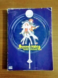 攻略本 PS2 サモンナイト3 パーフェクトバイブル