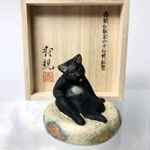 * Kagoshima .... Japanese paper gold sand .. equipment paper .[ what? ] black cat ornament ( also box ) human national treasure Kagoshima . warehouse . paper . doll 