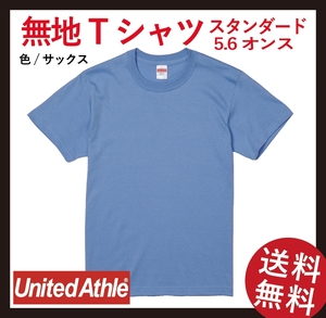 無地ウエア販売Tシャツ5001-01　XLサイズ　5枚セット　お好みカラー選択