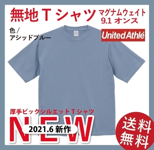 新作　無地ウエア　4411-01　マグナムウェイトビッグシルエットTシャツ　XLサイズ　アシッドブルー