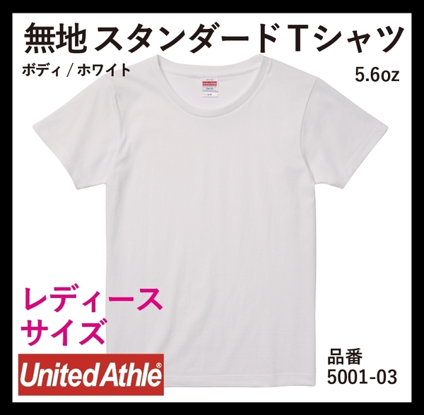 無地ウエア　5001-03 レディースTシャツ3枚セット　G-Mサイズ　ホワイト(ユナイテッドアスレ)