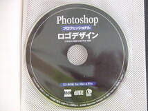 【お買得】★ロゴデザイン関連本2冊セット★①Photoshop　プロフェッショナル　ロゴデザイン ②レタリング字典_画像6