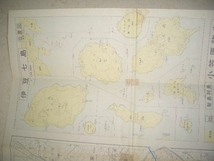 ★東京都全図（1970年発行）23区＆三多摩地区他（伊豆七島、小笠原諸島）／昭文社　１：50000　◎昭和レトロ_画像5