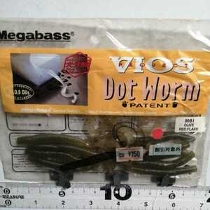 33★☆ メガバス ドットワーム オリーブ　レッド　バイオス VIOS ワーム Megabass 根魚 アイナメ ソイ ヒラメ マゴチ ハタ シーバス ☆★