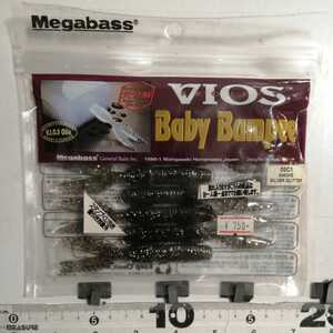 26★☆ メガバス バイオス　ベビーバンピー　スモークシルバーグリッター　ベイビー　 VIOS ワーム Megabass 根魚　ハタ ヒラメ マゴチ☆★